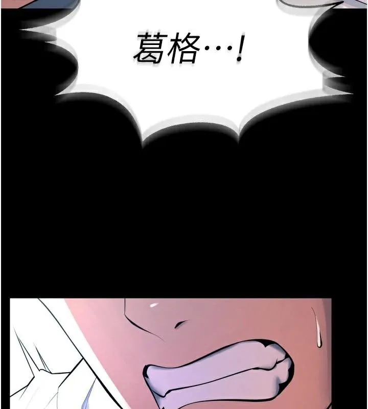 狱火重生 - 第22話-妳明明很想要還給我裝? - page 41