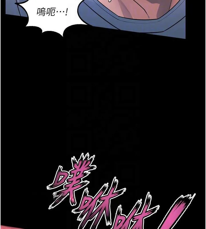 狱火重生 - 第22話-妳明明很想要還給我裝? - page 43