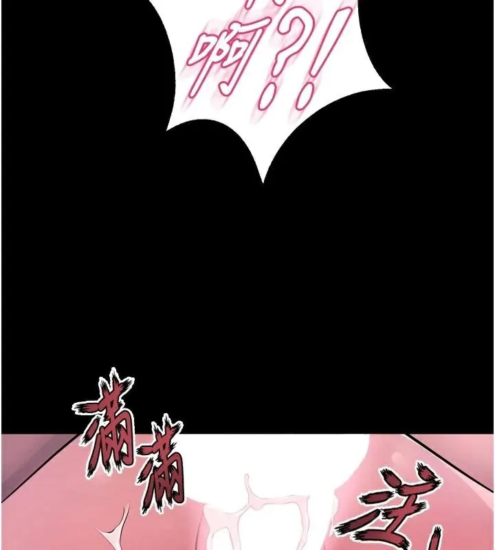 狱火重生 - 第22話-妳明明很想要還給我裝? - page 48