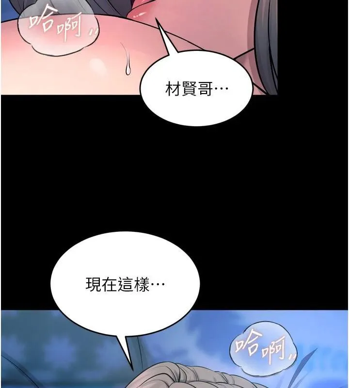 狱火重生 - 第22話-妳明明很想要還給我裝? - page 53