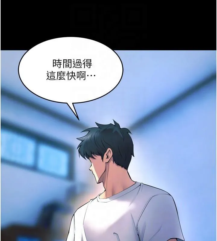 狱火重生 - 第22話-妳明明很想要還給我裝? - page 60