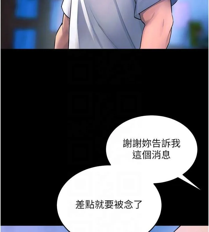 狱火重生 - 第22話-妳明明很想要還給我裝? - page 61