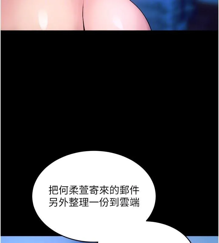 狱火重生 - 第22話-妳明明很想要還給我裝? - page 63