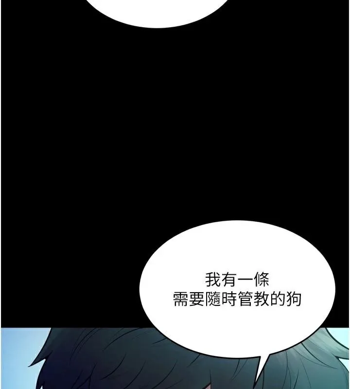 狱火重生 - 第22話-妳明明很想要還給我裝? - page 66