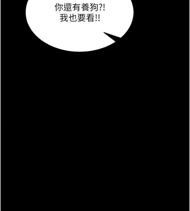 狱火重生 - 第22話-妳明明很想要還給我裝? - page 68