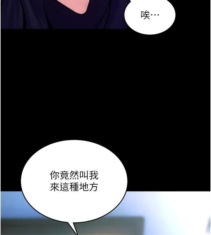 狱火重生 - 第22話-妳明明很想要還給我裝? - page 75