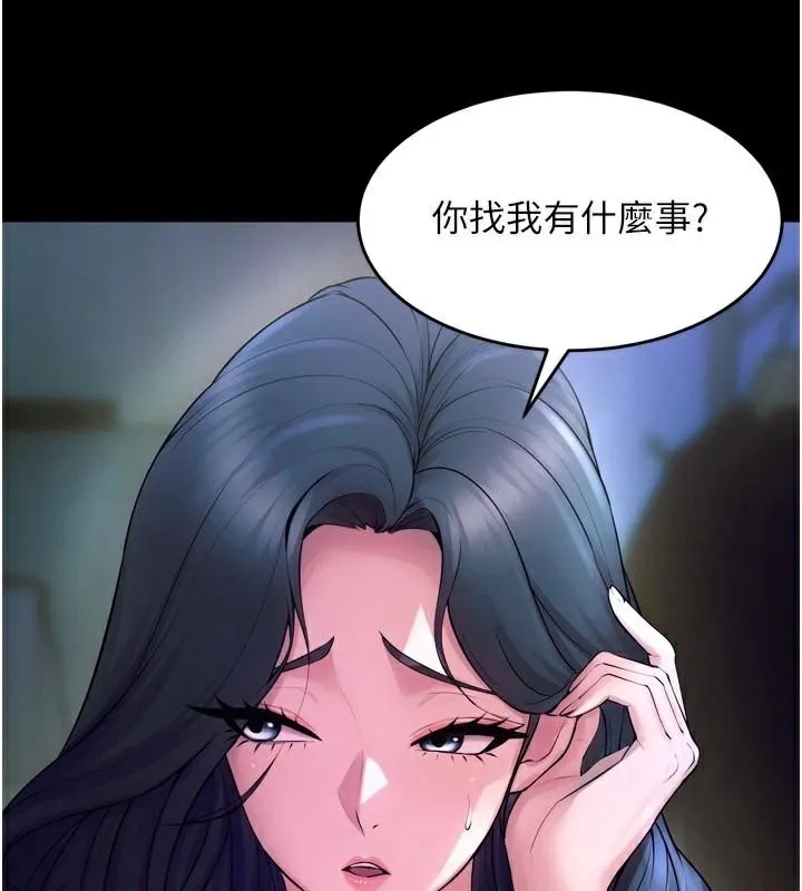 狱火重生 - 第22話-妳明明很想要還給我裝? - page 86