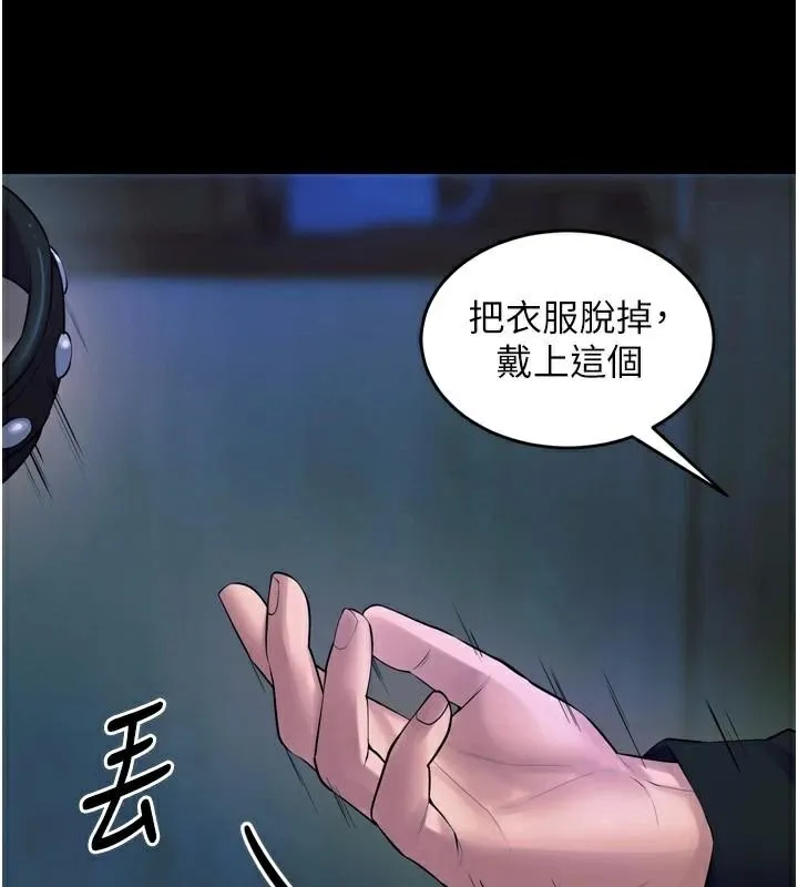 狱火重生 - 第22話-妳明明很想要還給我裝? - page 88