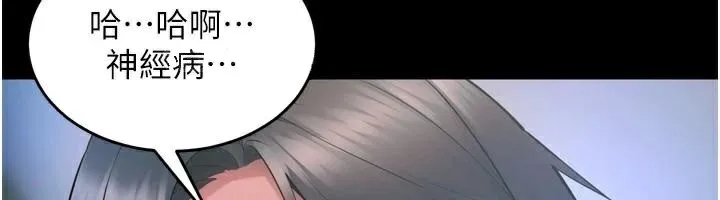 狱火重生 - 第22話-妳明明很想要還給我裝? - page 93