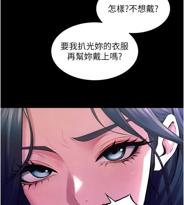 狱火重生 - 第22話-妳明明很想要還給我裝? - page 96