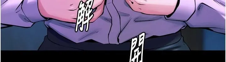 狱火重生 - 第22話-妳明明很想要還給我裝? - page 99
