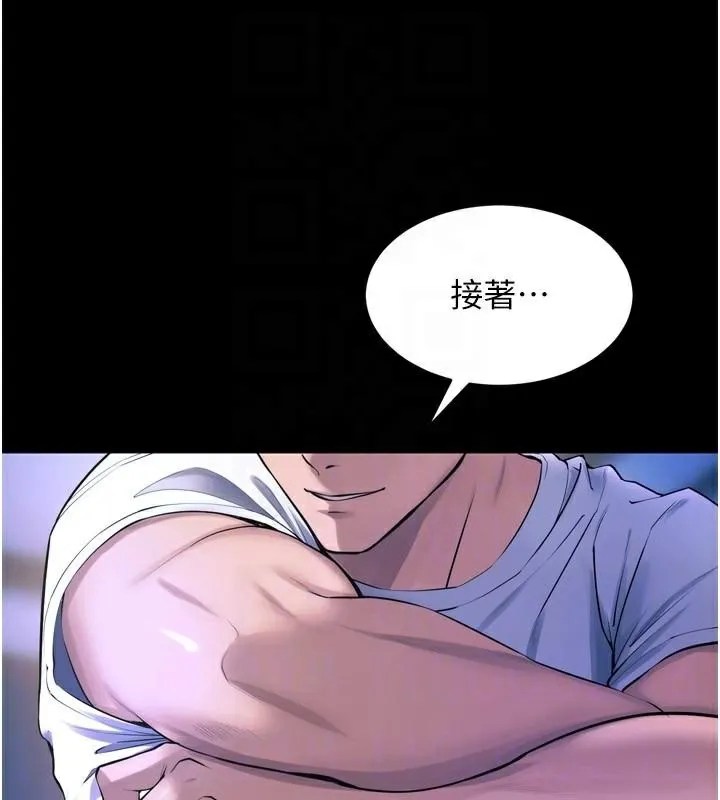 狱火重生 - 第22話-妳明明很想要還給我裝? - page 116