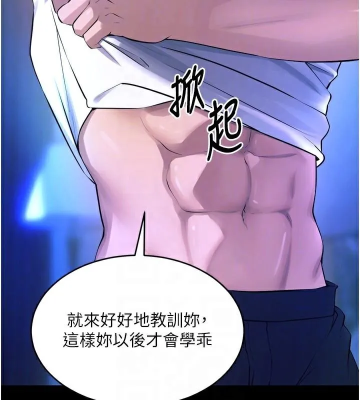 狱火重生 - 第22話-妳明明很想要還給我裝? - page 117