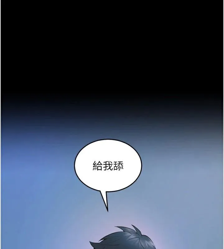 狱火重生 - 第22話-妳明明很想要還給我裝? - page 122