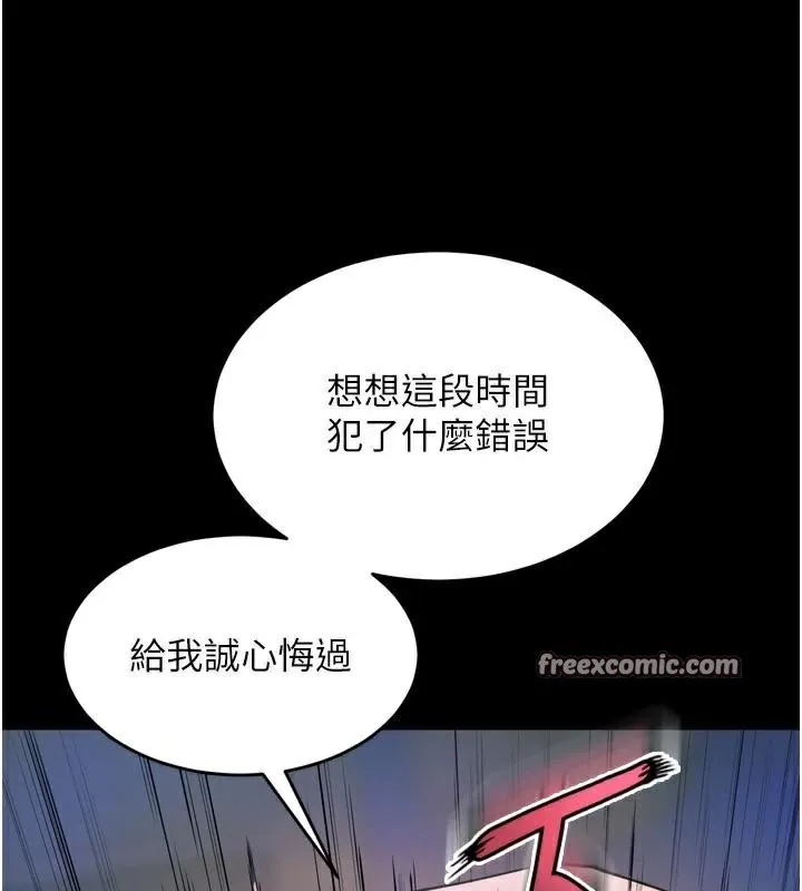 狱火重生 - 第22話-妳明明很想要還給我裝? - page 126