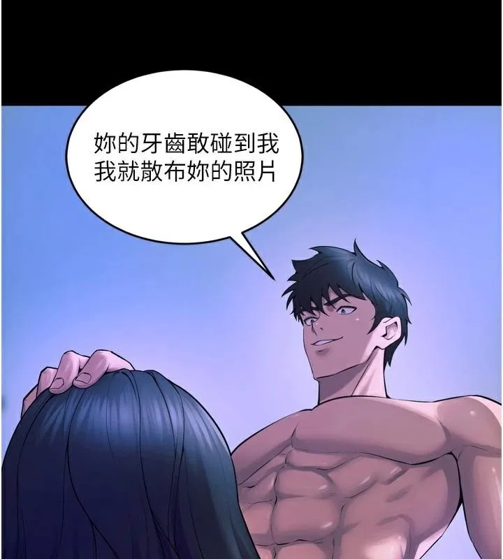 狱火重生 - 第22話-妳明明很想要還給我裝? - page 130