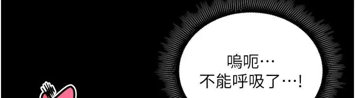 狱火重生 - 第22話-妳明明很想要還給我裝? - page 135