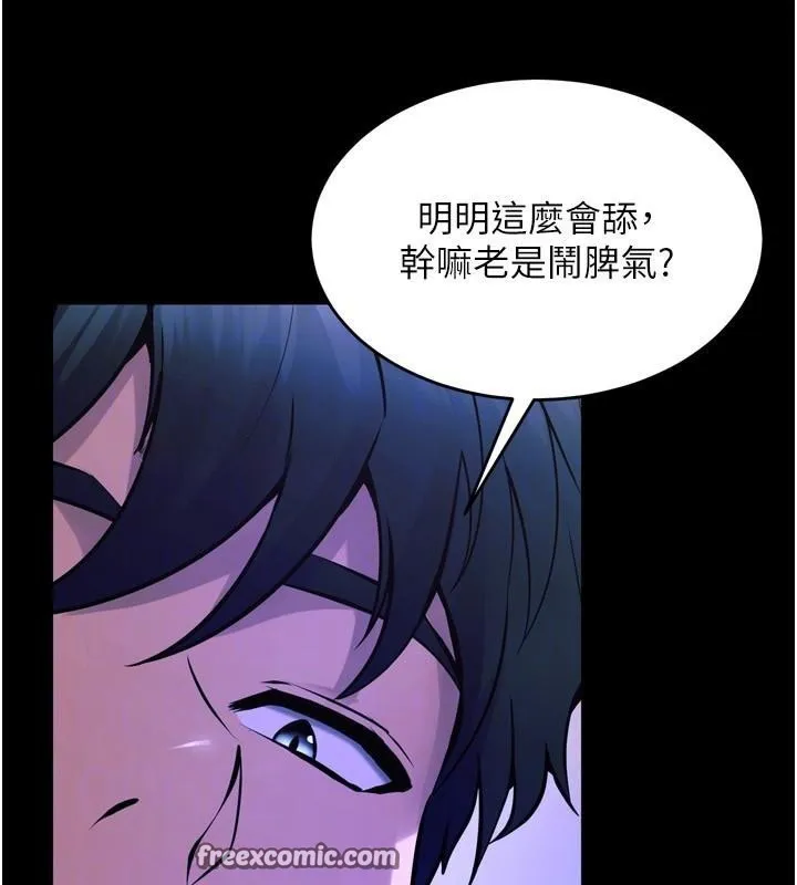 狱火重生 - 第22話-妳明明很想要還給我裝? - page 140