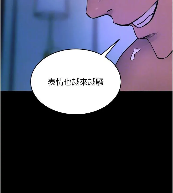 狱火重生 - 第22話-妳明明很想要還給我裝? - page 147