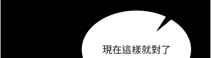 狱火重生 - 第22話-妳明明很想要還給我裝? - page 148