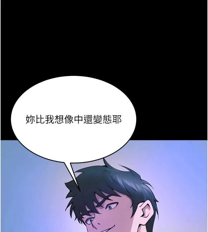 狱火重生 - 第22話-妳明明很想要還給我裝? - page 157