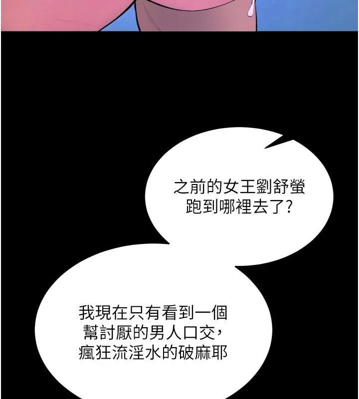 狱火重生 - 第22話-妳明明很想要還給我裝? - page 160