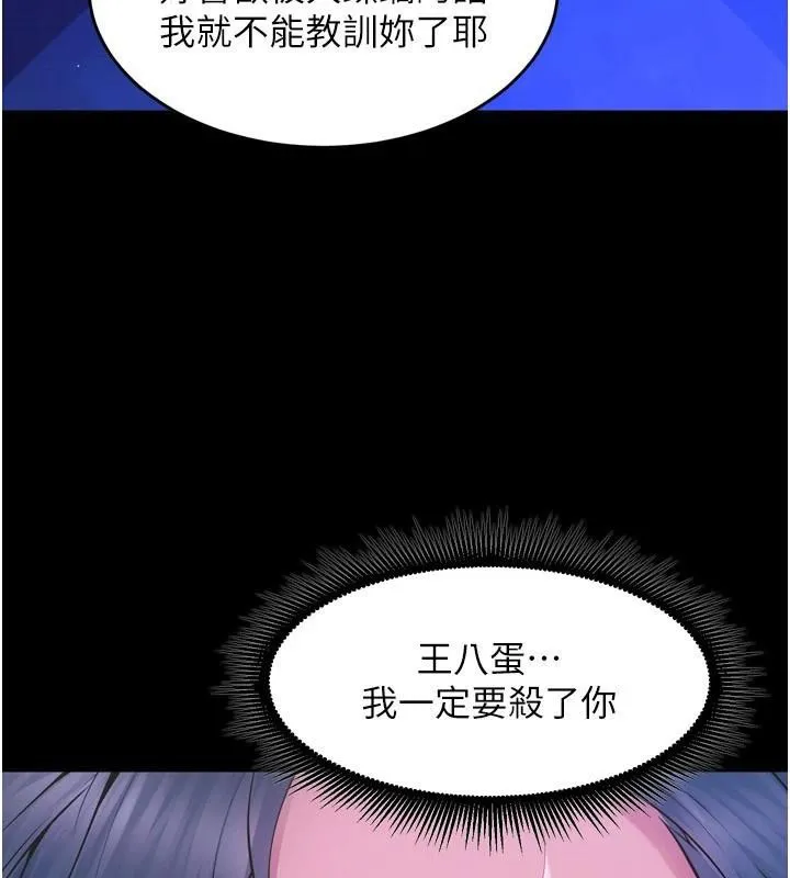 狱火重生 - 第22話-妳明明很想要還給我裝? - page 165