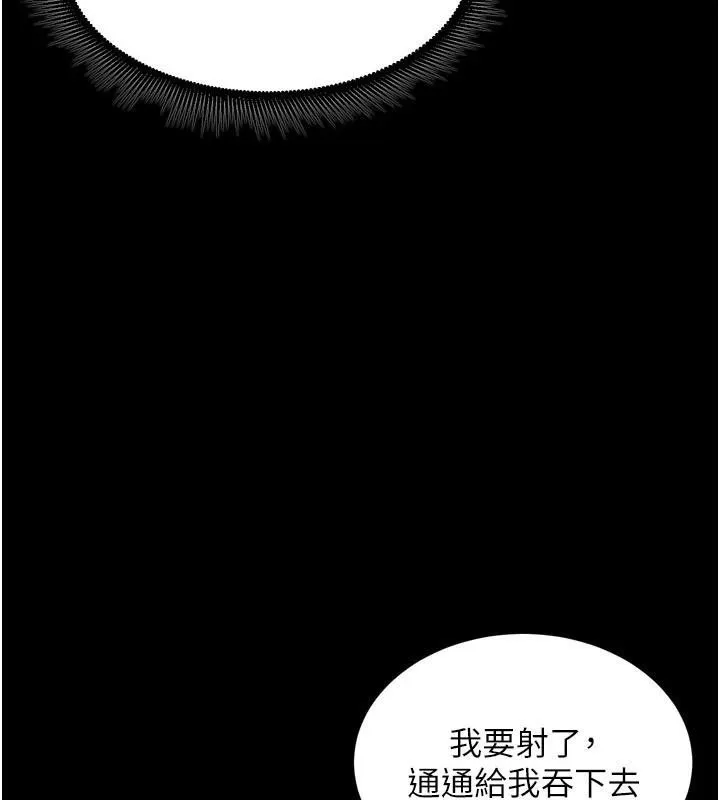 狱火重生 - 第22話-妳明明很想要還給我裝? - page 167