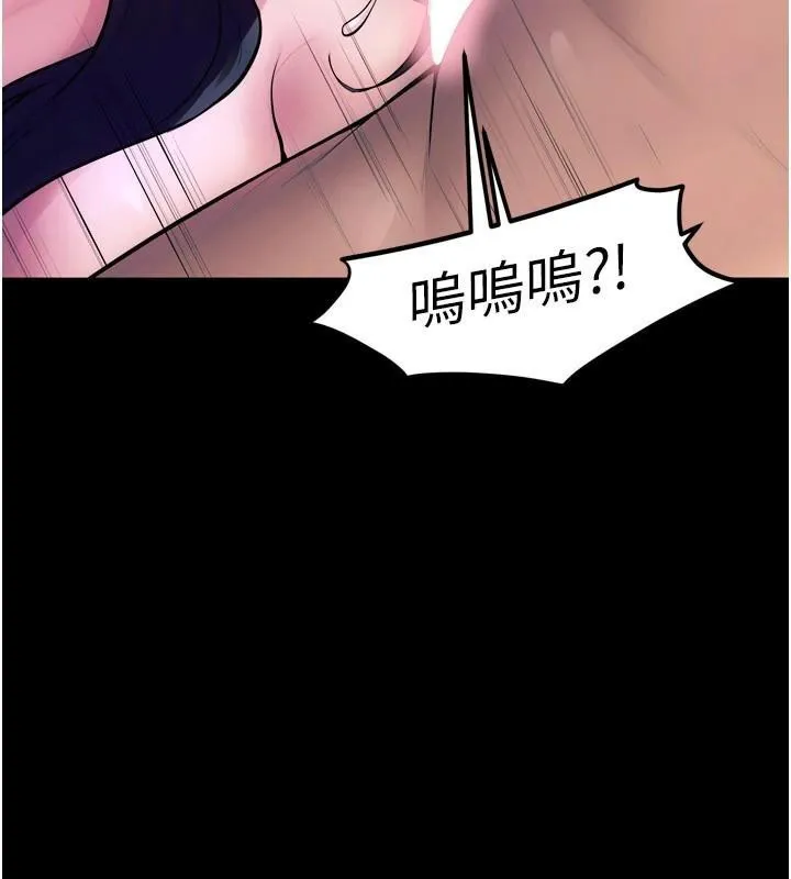 狱火重生 - 第22話-妳明明很想要還給我裝? - page 172