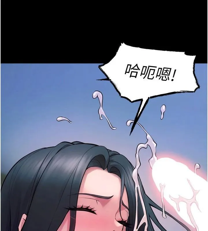 狱火重生 - 第22話-妳明明很想要還給我裝? - page 177