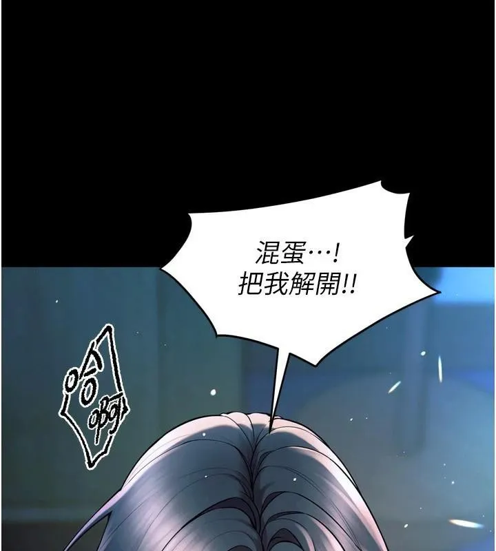 狱火重生 - 第22話-妳明明很想要還給我裝? - page 181