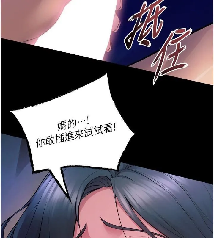 狱火重生 - 第22話-妳明明很想要還給我裝? - page 194