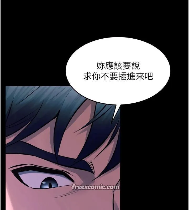 狱火重生 - 第22話-妳明明很想要還給我裝? - page 196