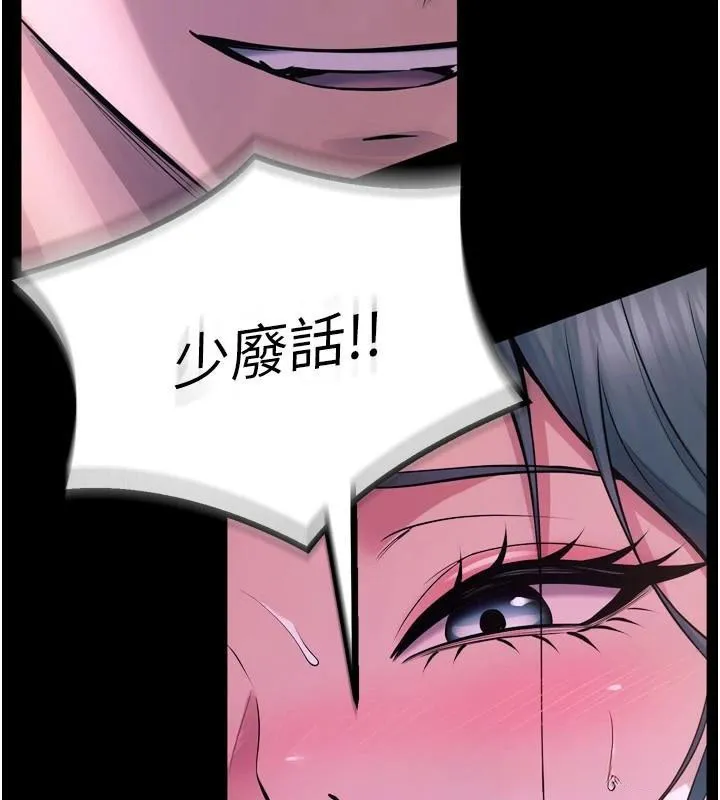 狱火重生 - 第22話-妳明明很想要還給我裝? - page 198