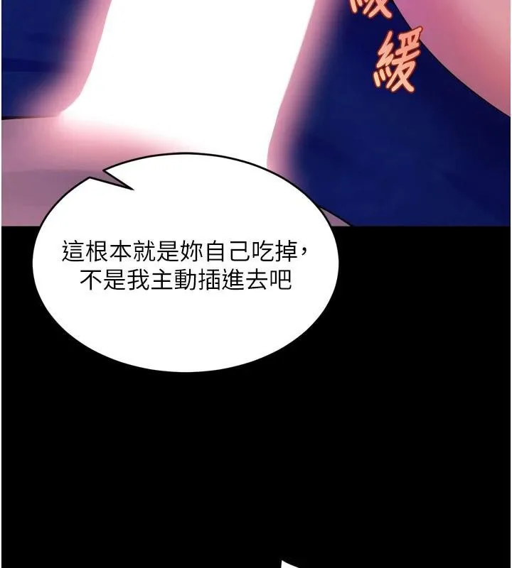 狱火重生 - 第22話-妳明明很想要還給我裝? - page 201