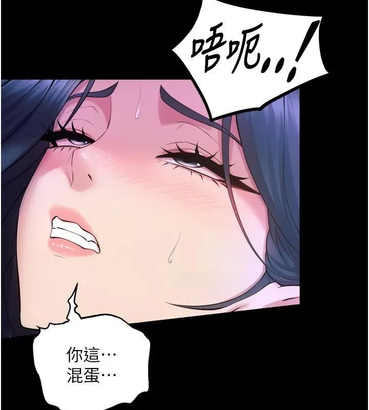 狱火重生 - 第22話-妳明明很想要還給我裝? - page 202