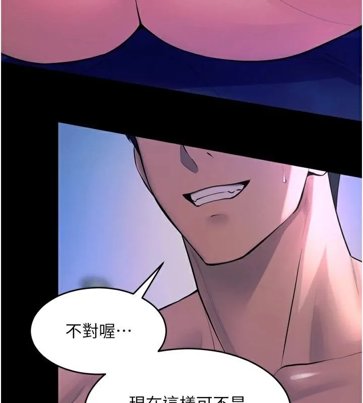 狱火重生 - 第22話-妳明明很想要還給我裝? - page 206
