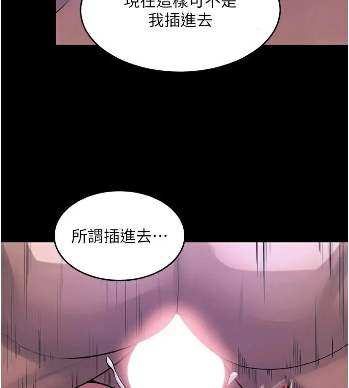 狱火重生 - 第22話-妳明明很想要還給我裝? - page 207