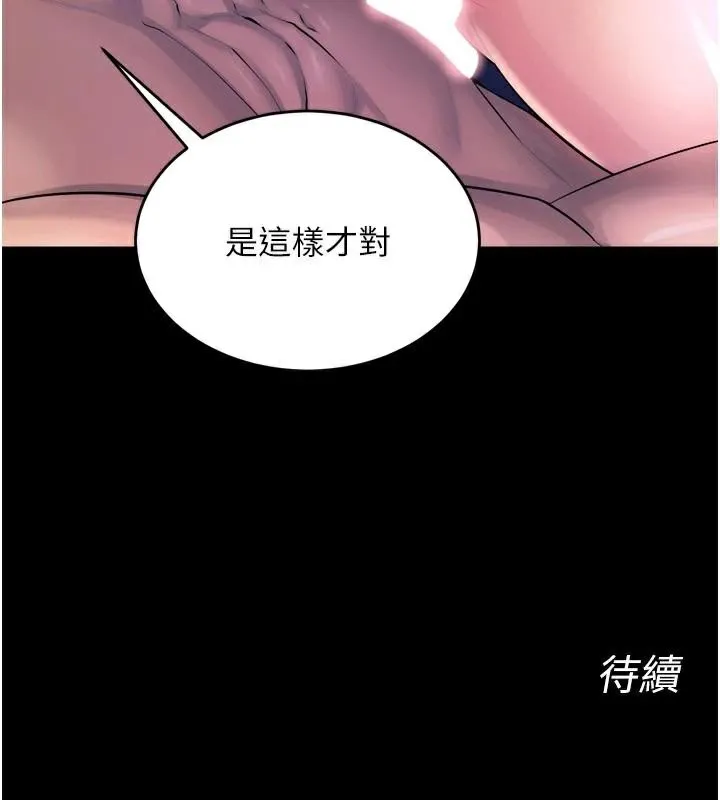 狱火重生 - 第22話-妳明明很想要還給我裝? - page 212