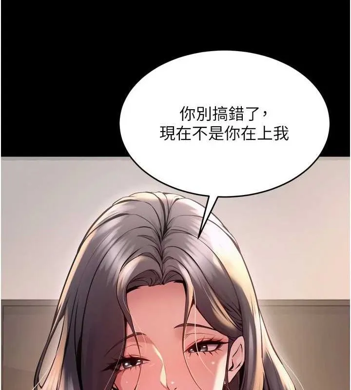 狱火重生 - 第11話-妳該不會對我有感覺? - page 2