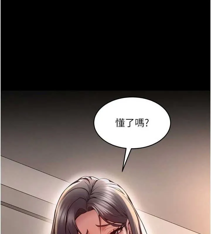 狱火重生 - 第11話-妳該不會對我有感覺? - page 8