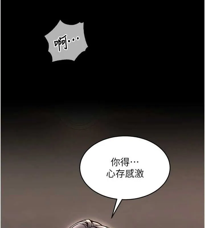 狱火重生 - 第11話-妳該不會對我有感覺? - page 20
