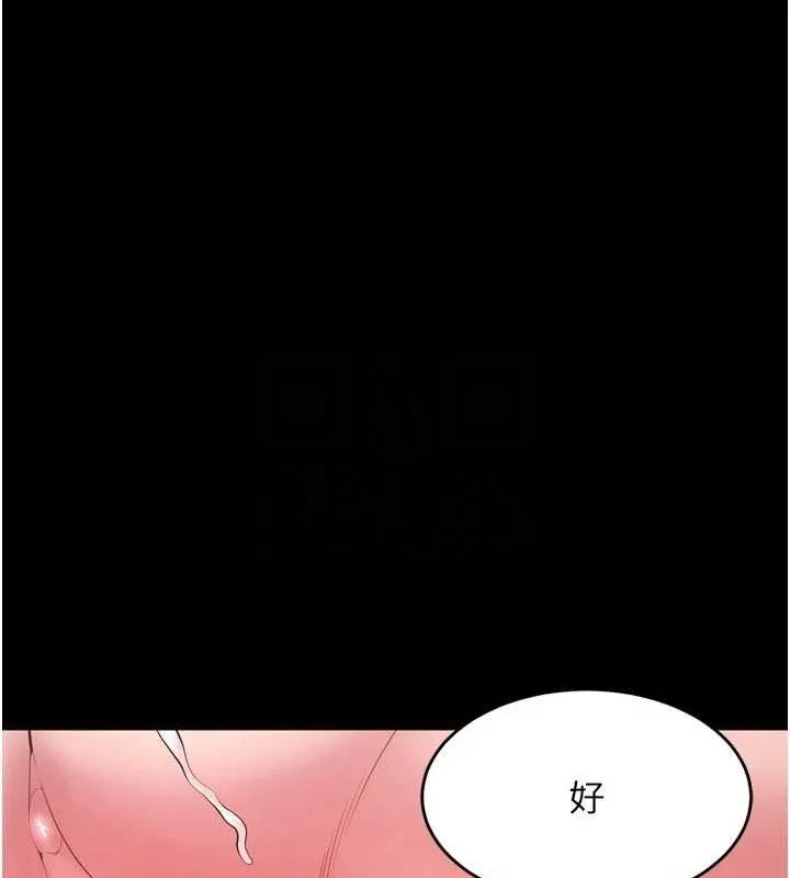 狱火重生 - 第11話-妳該不會對我有感覺? - page 23