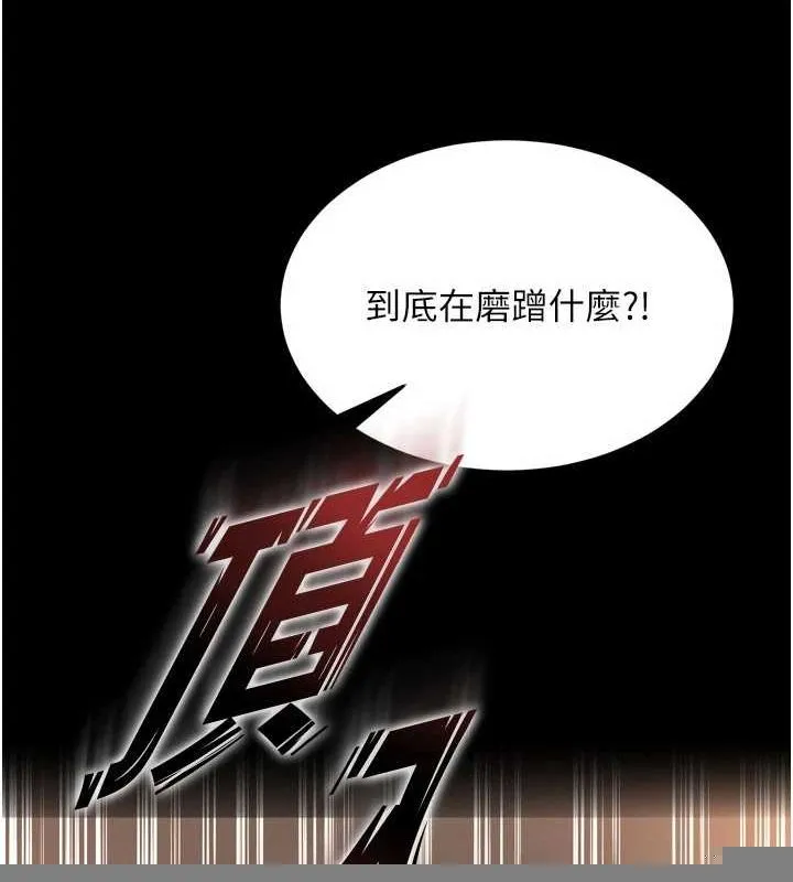 狱火重生 - 第11話-妳該不會對我有感覺? - page 28