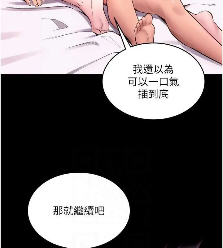 狱火重生 - 第11話-妳該不會對我有感覺? - page 35