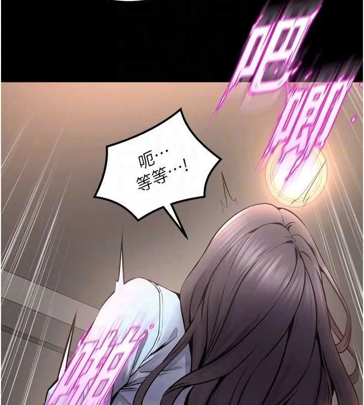狱火重生 - 第11話-妳該不會對我有感覺? - page 36