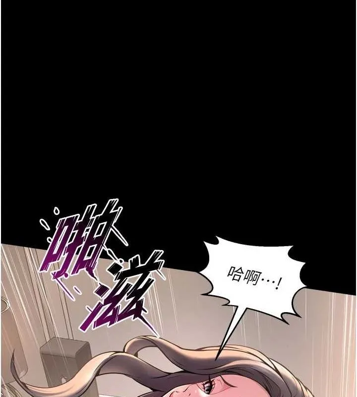 狱火重生 - 第11話-妳該不會對我有感覺? - page 42