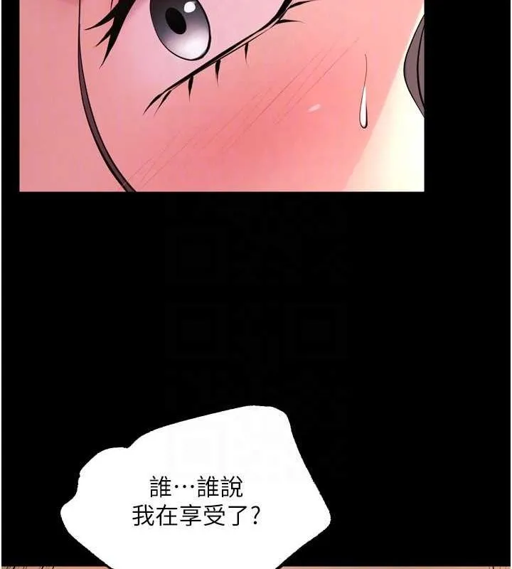 狱火重生 - 第11話-妳該不會對我有感覺? - page 56