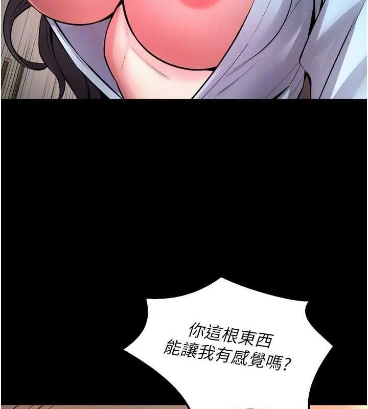 狱火重生 - 第11話-妳該不會對我有感覺? - page 58