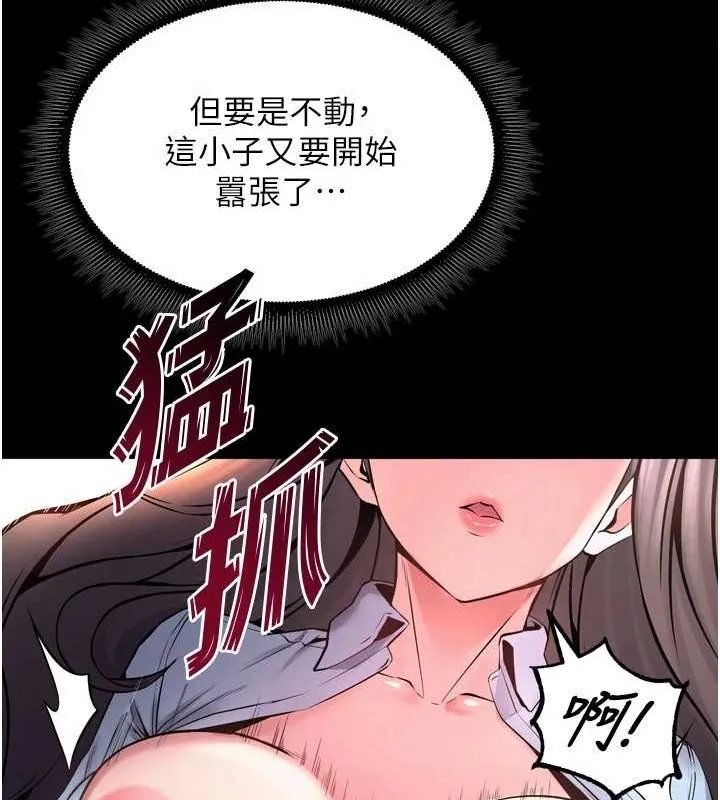 狱火重生 - 第11話-妳該不會對我有感覺? - page 68